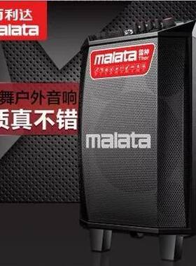 万利达l8l12户外蓝牙便携音响