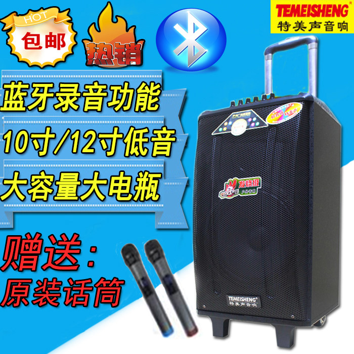 特美声 浪庭QX-1014/1214户外拉杆蓝牙电瓶音响广场舞促销音箱