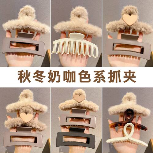 赛诺秋冬奶咖色毛绒抓夹