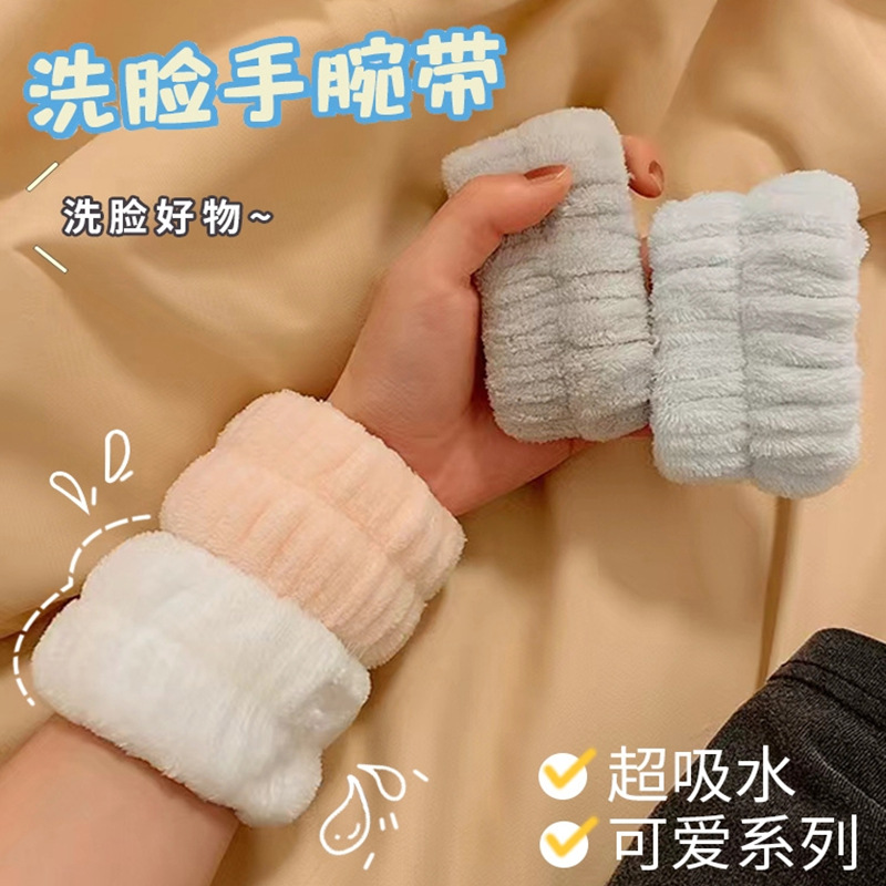 洗漱防湿袖神器洗脸手腕带吸水手环运动擦汗吸汗护手腕毛绒发圈
