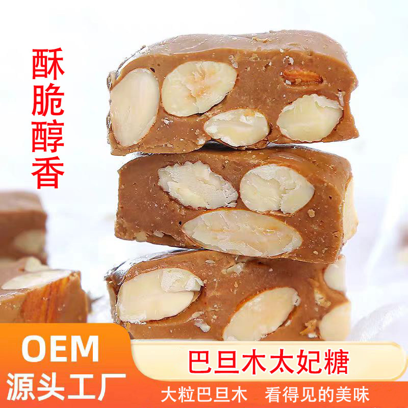 巴旦木太妃糖海盐椰香味坚果工厂自己零食品酥派咖啡金华做的红茶