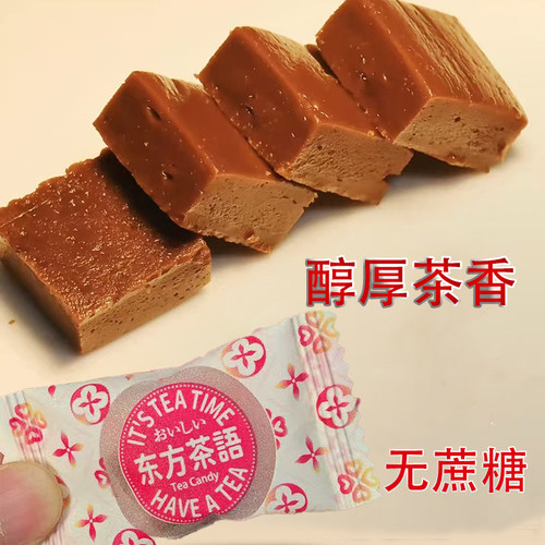 鸭屎香小方糖果焦香醇厚奶香茶味