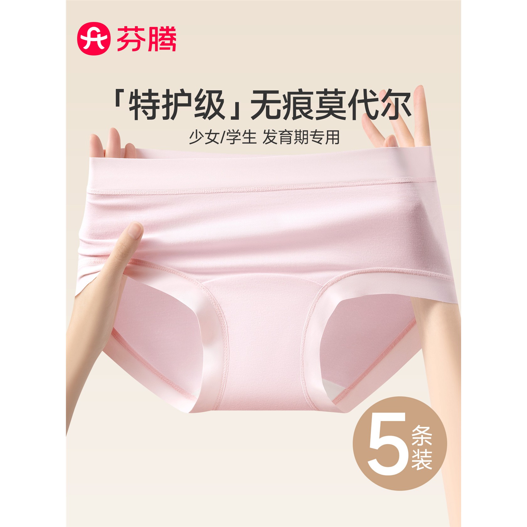 芬腾代少女内女生206新发