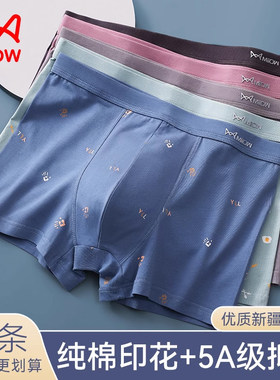 猫男男四202款气性惑青少年男生平角人士内裤纯棉角1新宽松透短裤