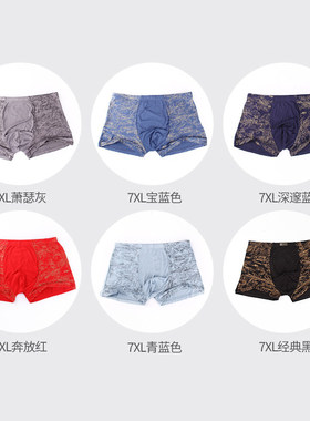 条】大码士加肥大码特裤四角裤206装内裤男加大号平角超大0斤胖子