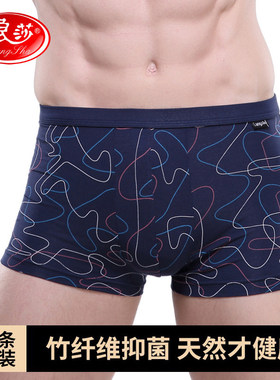 浪莎男士内裤男生平角裤7A抗菌裆男式薄款短裤竹纤维底裤四角裤头