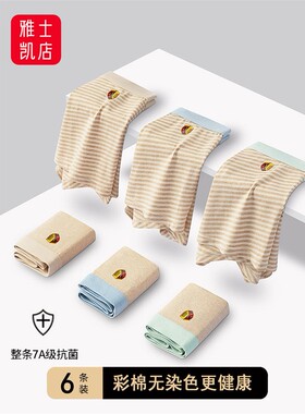 【彩棉无染色】男士内裤男生平角裤7A抗菌透气100%全棉大码短裤头