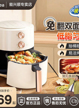 美的华凌空气炸锅家用新款可视免翻面空气电炸锅烹饪机大容量官方