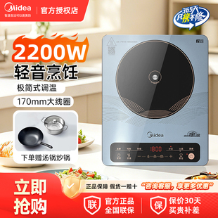 美的家用电磁炉2200W功率触控防水面板定时爆炒煮火锅多功能炉灶