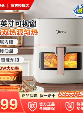 美的空气炸锅2000W双热源免翻面家用5.3L大容量全金属内腔