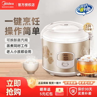 3L迷你宿舍普通小型智能煮饭锅2多功能1人正品 美 电饭煲家用老式