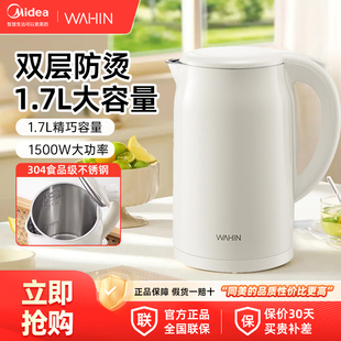 1.7L大容量烧水壶家用全自动电水壶官方正品 华凌电热水壶新款 美