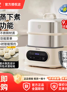 美的上蒸下煮电蒸锅304不锈钢八大菜单24H预约冷凝水倒流防湿包点