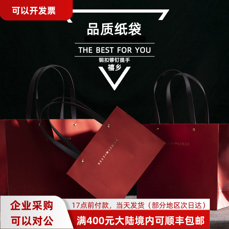创意ins风细磨砂高级感质感纹理红色手提购物高档喜庆礼品纸袋