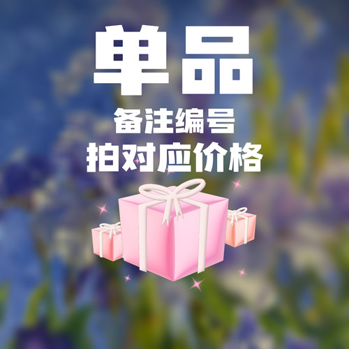 直播间专拍链接