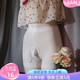 高腰大码天鹅绒白色jj套内裤男士性感情趣超薄丝袜平角裤子纯色