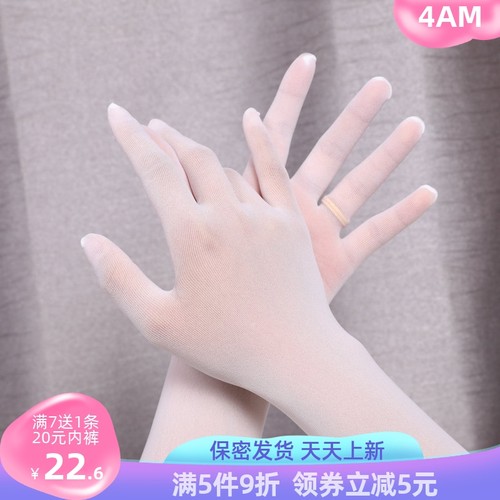 男女通用丝袜手套360无缝手套