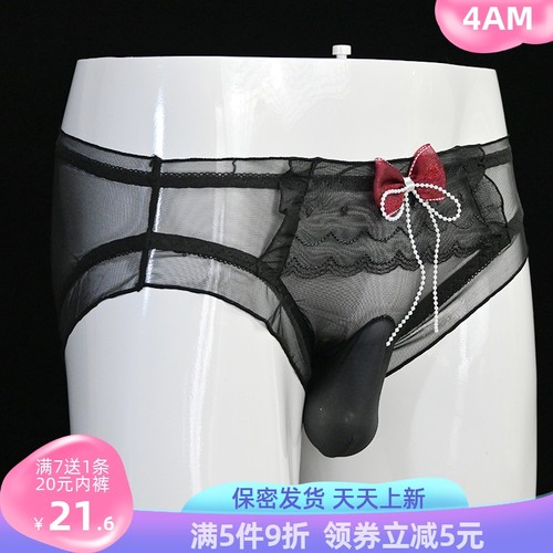 男士大码JJ套内裤情趣2024新款