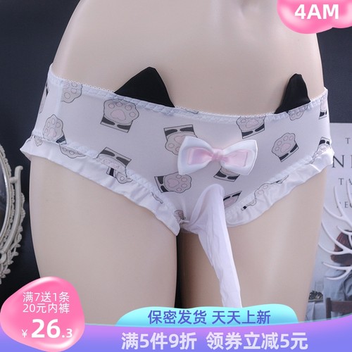 男士带jj套内裤枪弹分离三角裤头