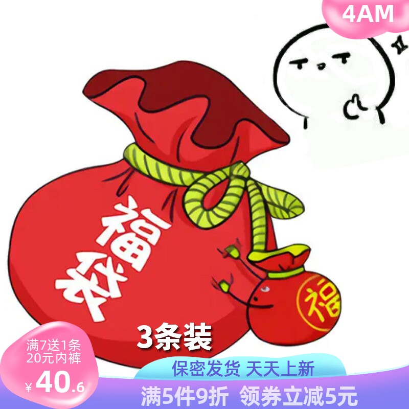 内裤盲盒jj套蕾丝花边福袋内裤