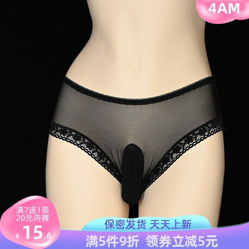 网纱全透明丝滑男士包蛋三角裤