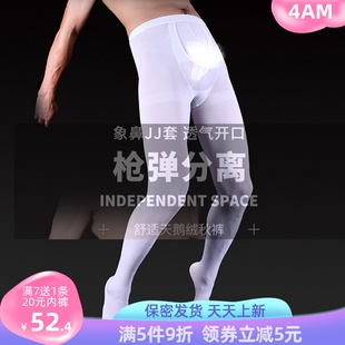 秋冬男士打底裤天鹅绒丝袜保暖秋裤内裤一体象鼻jj套双加档紧身裤