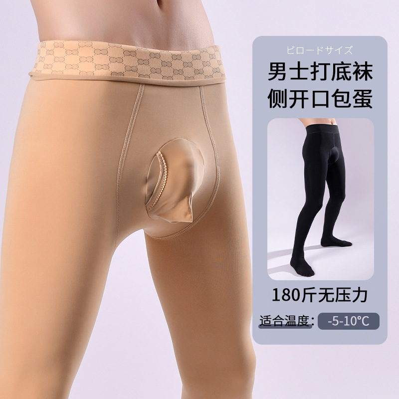 300g1双加厚紧身保暖男女同款