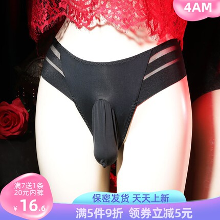 日系性感男士大象冰丝丁字内裤低腰大码无痕蕾丝条纹薄枪弹分离
