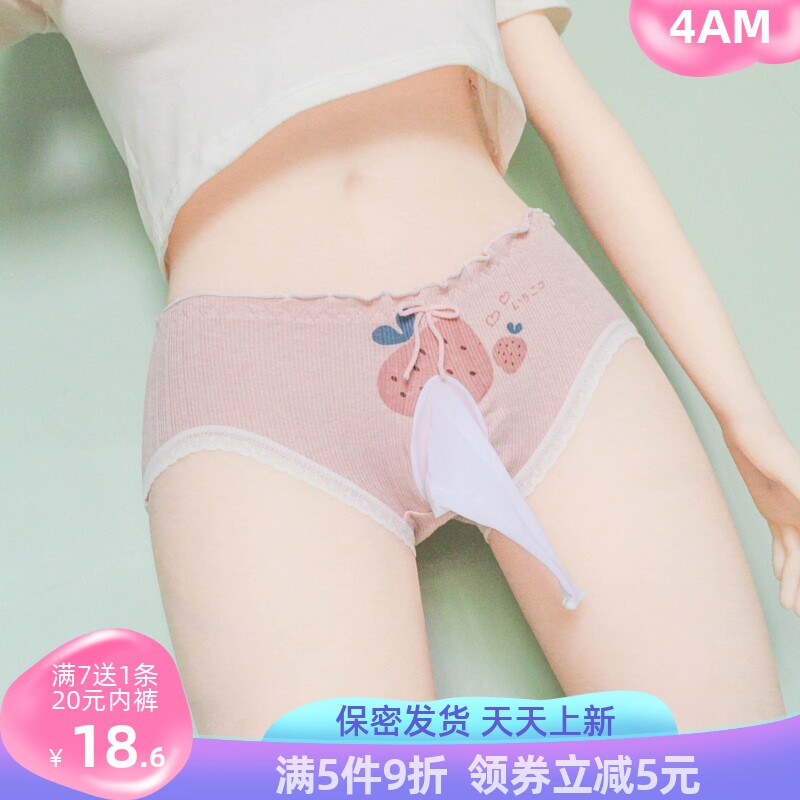 伪娘三角裤男生大码紧三角裤