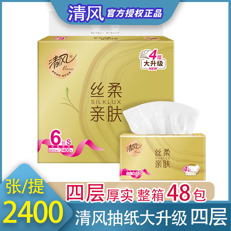 清风抽纸6包一提100抽木浆卫生厕纸面纸巾餐巾纸家庭宿舍用实惠装