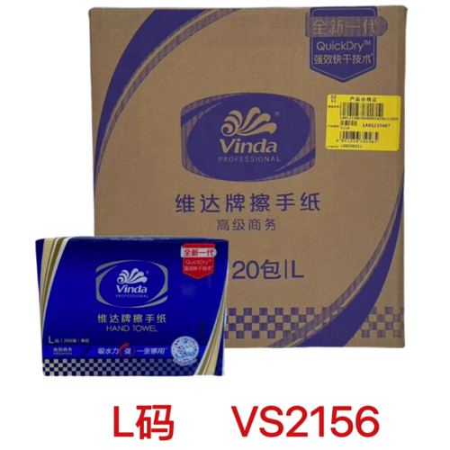 维达商用200抽三折大规格擦手纸