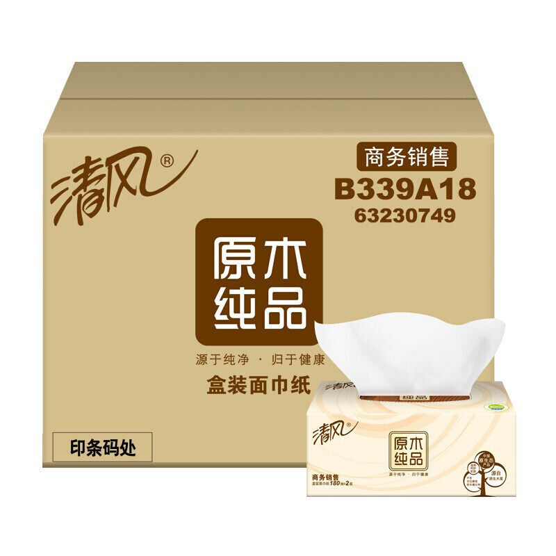 清风盒装抽纸2层180抽36盒原木酒店商务办公家用纸巾面巾纸餐巾纸