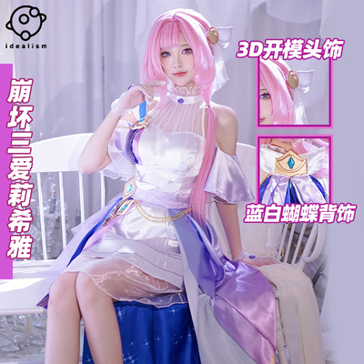 理想崩坏3纯真梦歌爱莉希雅cos服