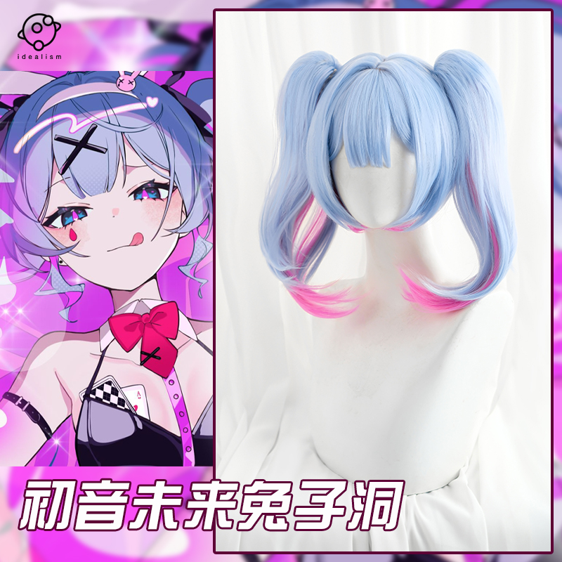 双马尾理想初音浅蓝色兔子洞假发