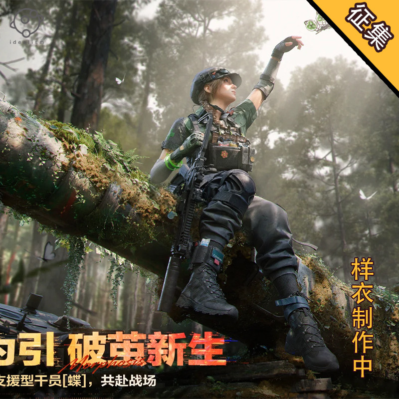 【定金】理想 三角洲行动 新干员 蝶cos服cosplay服装游戏c服女装,模玩/动漫/周边/娃圈三坑/桌游,Cosplay女装/cos女装,淘宝优惠券,粉丝福利购,淘宝优惠卷