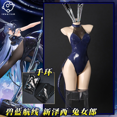 理想碧蓝航线新泽西兔女郎cos服
