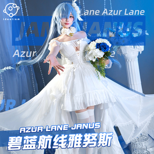 c服女装 游戏二次元 雅努斯cosplay服装 理想碧蓝航线cos服曙色誓言