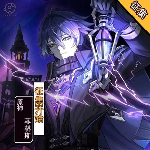 理想 原神cos服 菲林斯cosplay服装杜林 游戏二次元c服男装全套