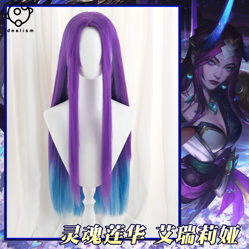 理想lol灵魂莲华刀妹cos假发