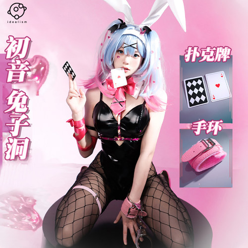 理想初音兔子洞cos服cosplay服装