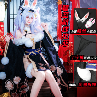 理想 碧蓝航线cos服换装 拉菲cosplay服装动漫游戏二次元c服女装