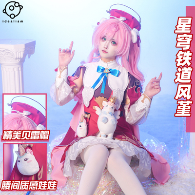 理想崩坏星穹铁道风堇cos服