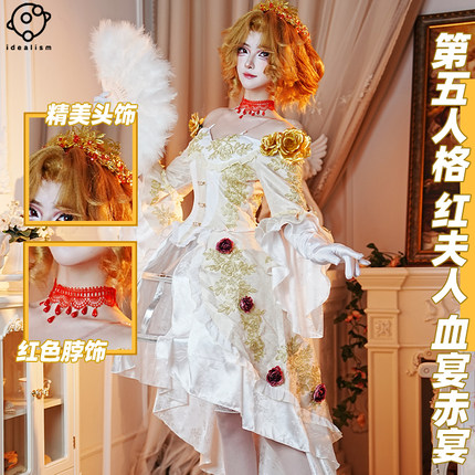 理想 第五人格cos服血宴赤宴 洋装 红夫人cosplay服装游戏c服女装
