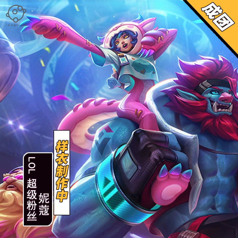 理想 lol英雄联盟cos服 超级cosplay粉丝 妮蔻cosplay服装c服女装
