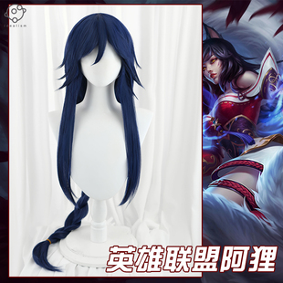 理想 英雄联盟cos假发 九尾妖狐 阿狸cosplay假毛 造型长发