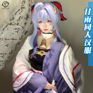 理想原神cos服甘雨 闲云 魈 嘉明cosplay服装动漫游戏同人c服全套