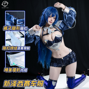 理想 碧蓝航线cos服新泽西 赛车服cosplay服装二次元游戏c服女