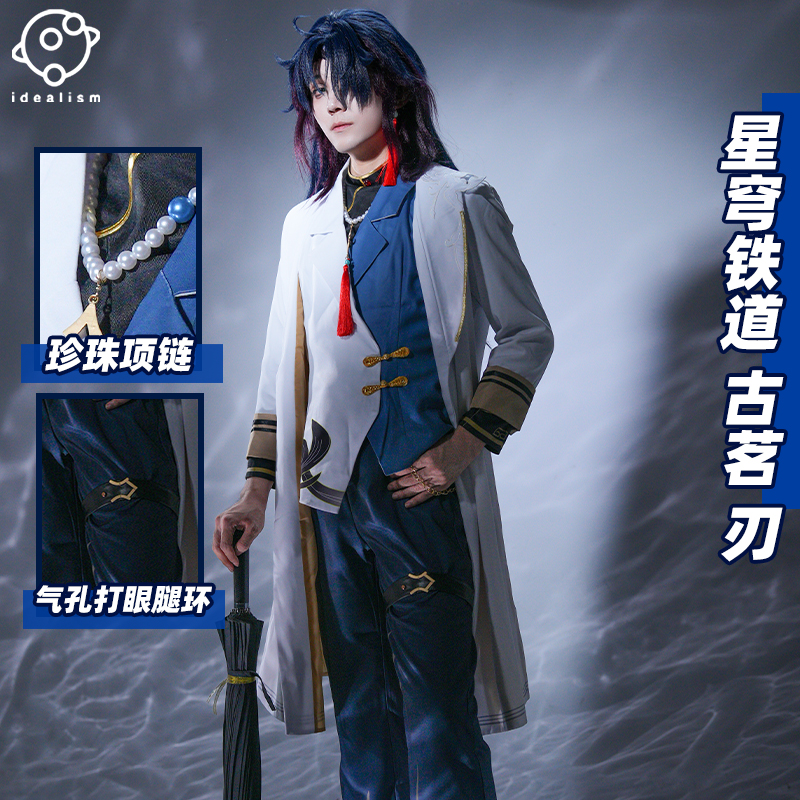 理想星穹铁道古茗联动刃cos服