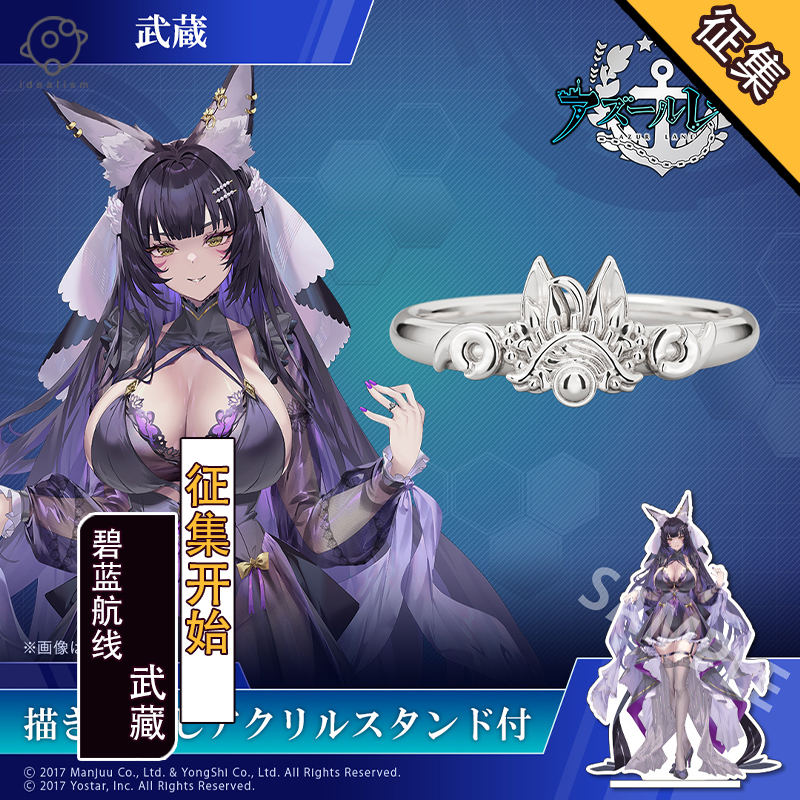 理想碧蓝航线誓约戒指武藏cos服