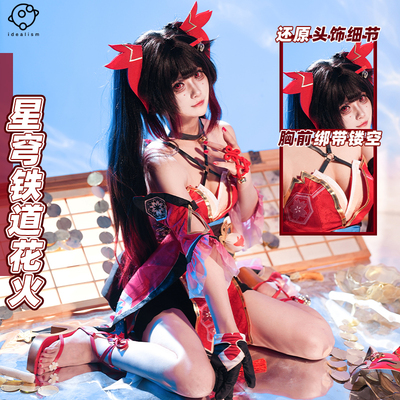 理想崩坏星穹铁道花火cos服